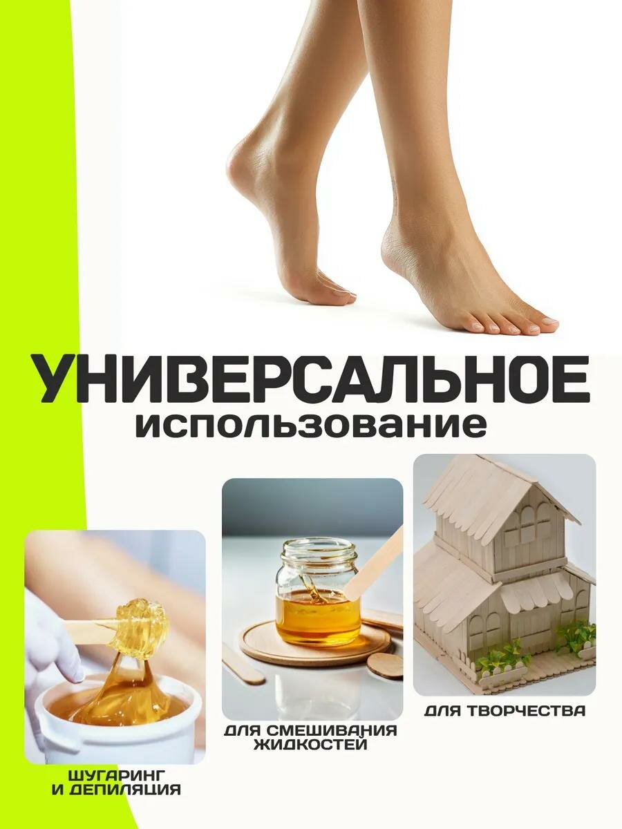 Шпатели-палочки для депиляции и шугаринга, деревянные 10, 20, 30, 50,100 — фото 1