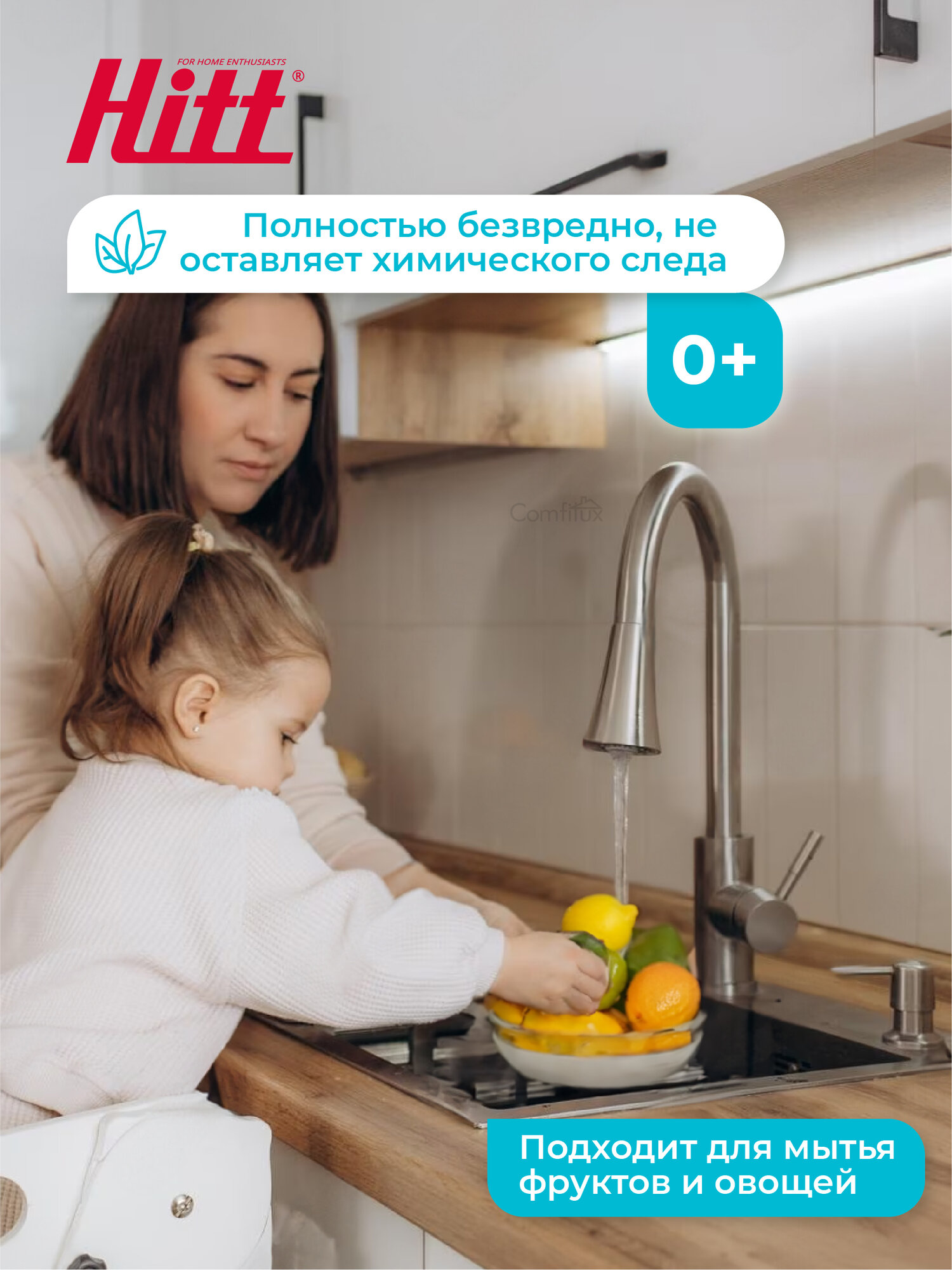 Средство для мытья посуды Hitt Segreto Di Mamma для овощей и фруктов, детских игрушек, биоразлагаемое, 5 л — фото 1