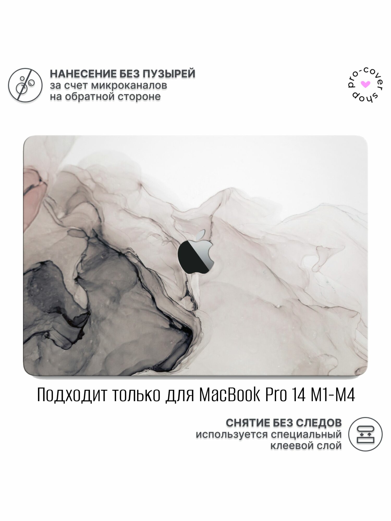 Виниловое покрытие, наклейка для MacBook Pro 14 M1-M4 Крышка