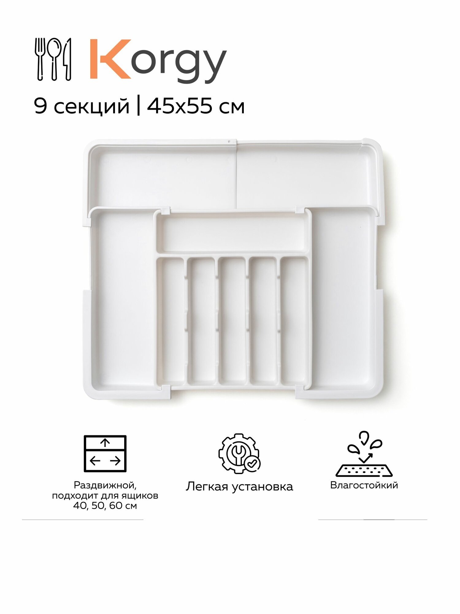 Лоток для столовых приборов в ящик 600 500 400 мм 9 секций