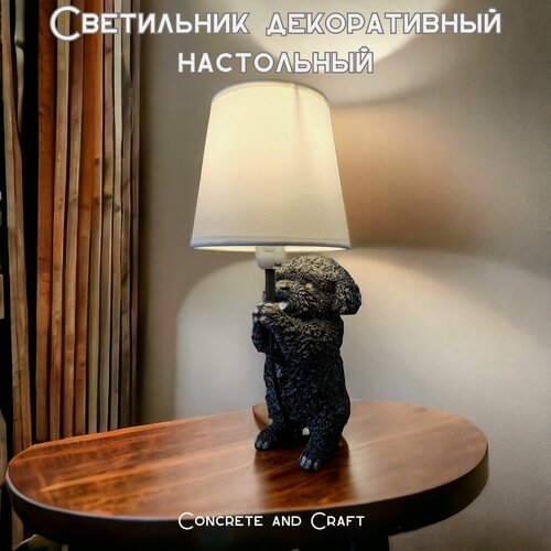 Изображение товара Декоративный настольный светильник / Декоративная настольная лампа пёс "Мэйсон" с абажуром