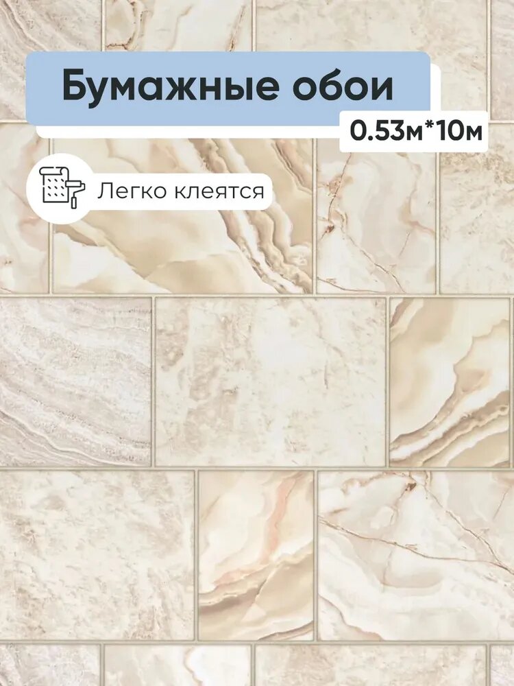Обои бумажные Брянские обои Каньон 7 0.53*10м