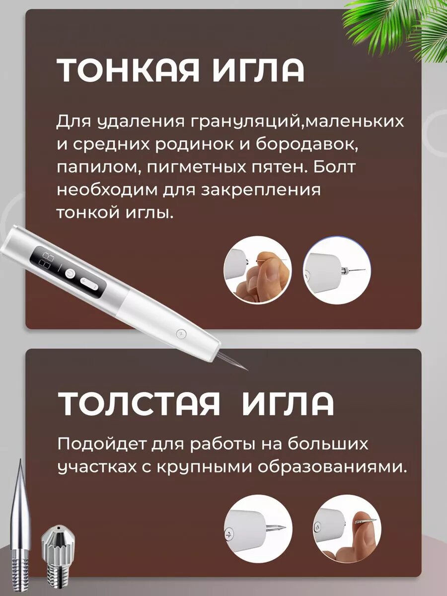 Лазерная ручка для удаления папиллом и бородавок/косметологический аппарат для удаления папиллом — фото 1