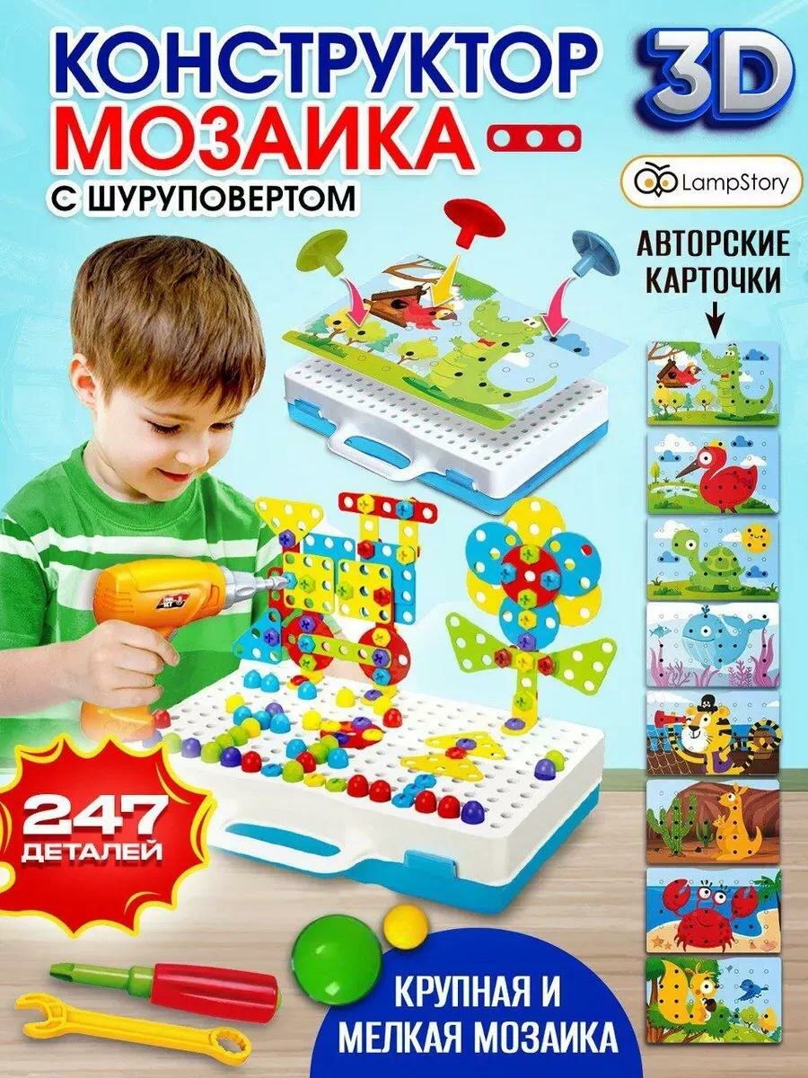 Конструктор с шуруповёртом и мозаикой LampStory 3D (224 детали + 8 карточек)