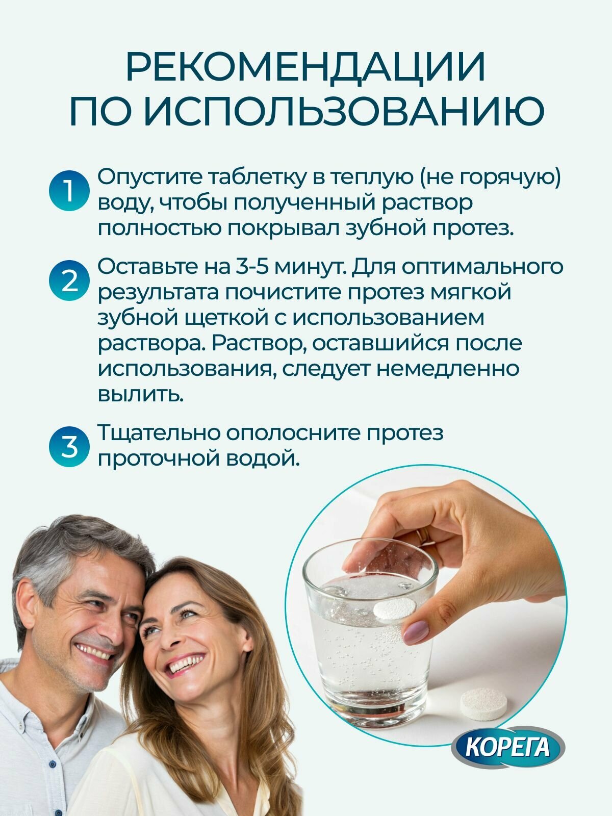 Картинки Корега Максимальное очищение, таблетки д/очищ. зубных протезов, 36 шт.