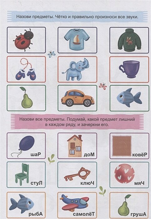 Тренажёр По Русскому 4+ — фото 1