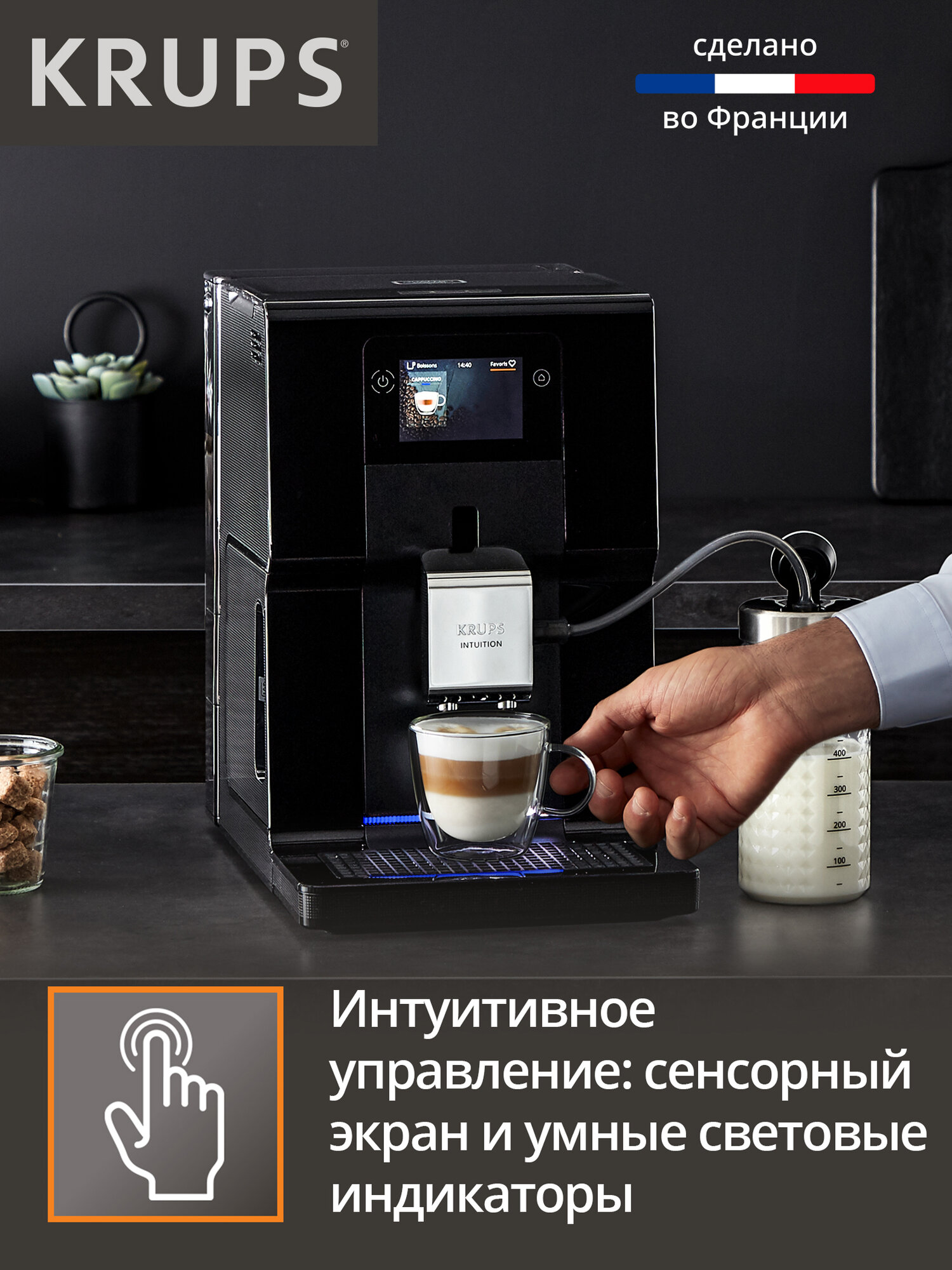 Автоматическая кофемашина Krups - фото №2