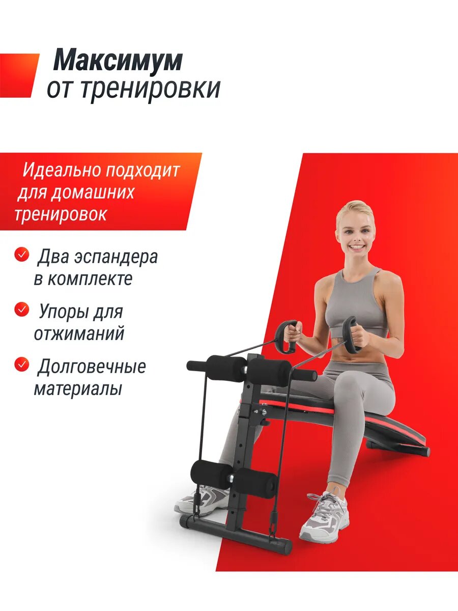 Скамья для пресса UNIX Fit SIT-UP 140 с эспандерами, спортивный тренажер для дома, доска для отжиманий UNIXFIT — фото 1