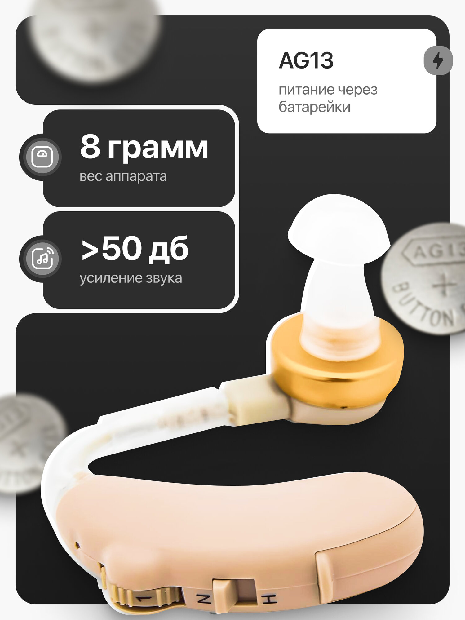 Изображение Слуховой аппарат Axon V-185