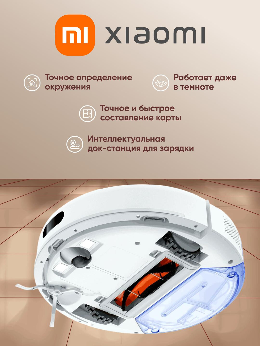 Робот-пылесос Xiaomi Robot Vacuum S20, BHR8629EU, 3200 mAh, 0.4 л, белый — фото 1