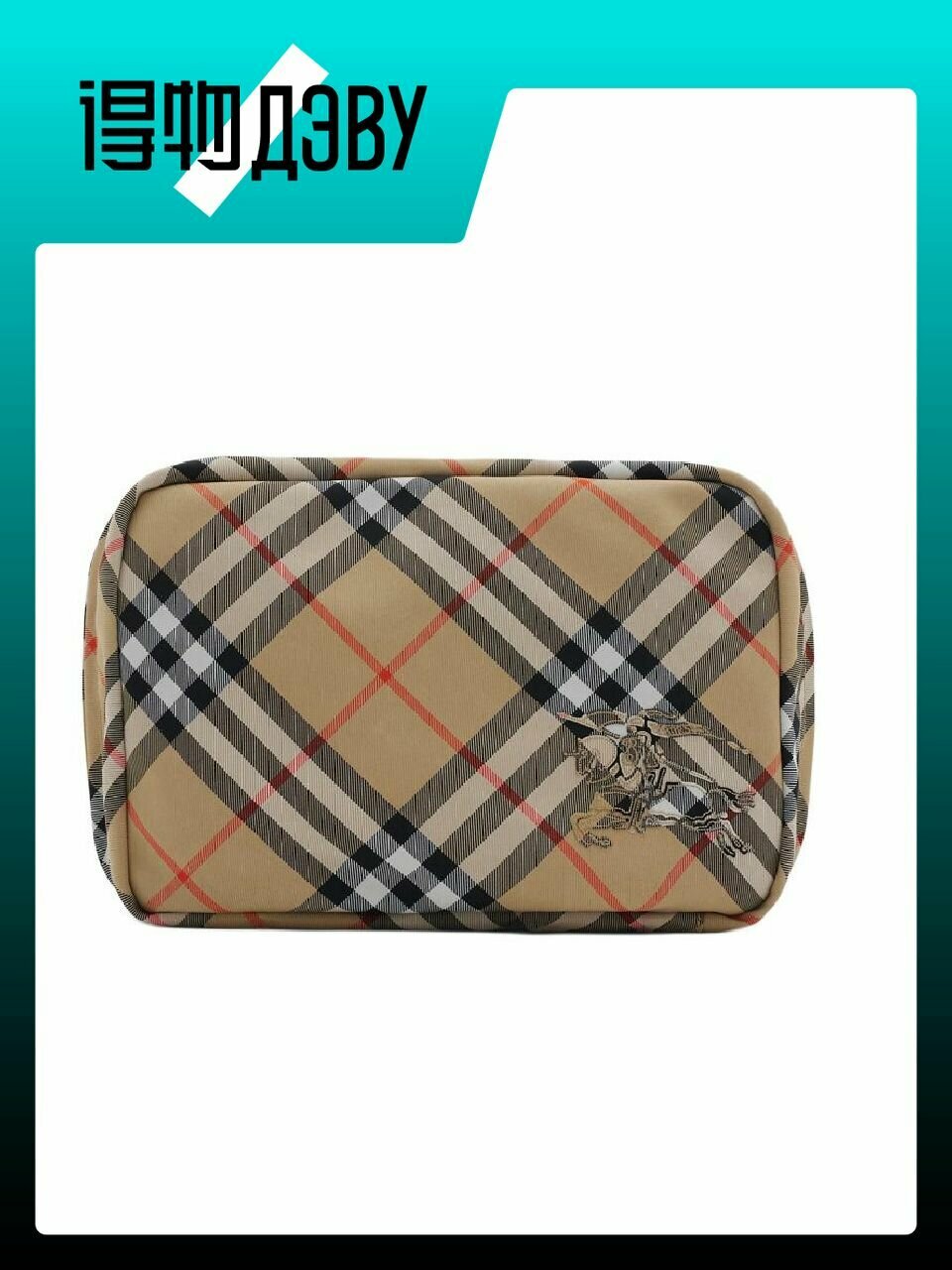 Комплект сумок BURBERRY