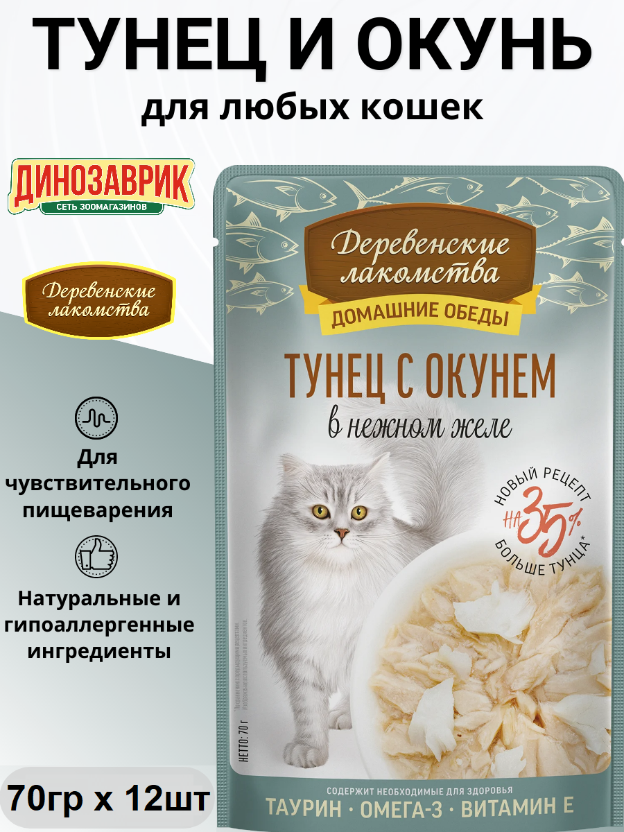 Влажный корм для кошек 