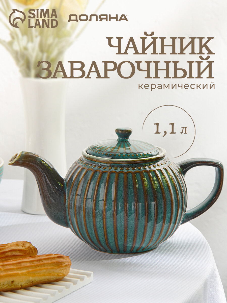 Заварочный чайник для напитков Доляна «Винтаж», 1.1 л, керамика, цвет синий