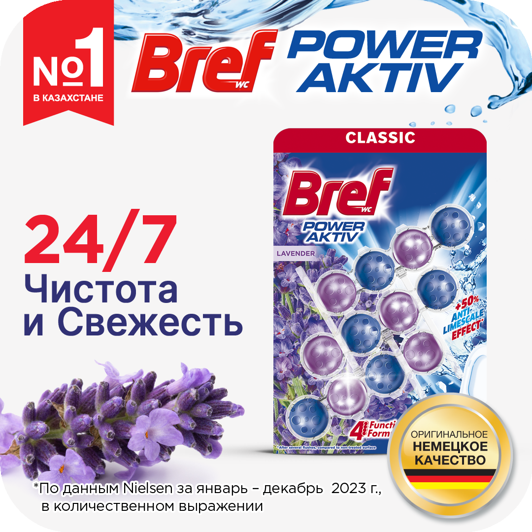 Bref Power Aktiv Lavanda 3x50g