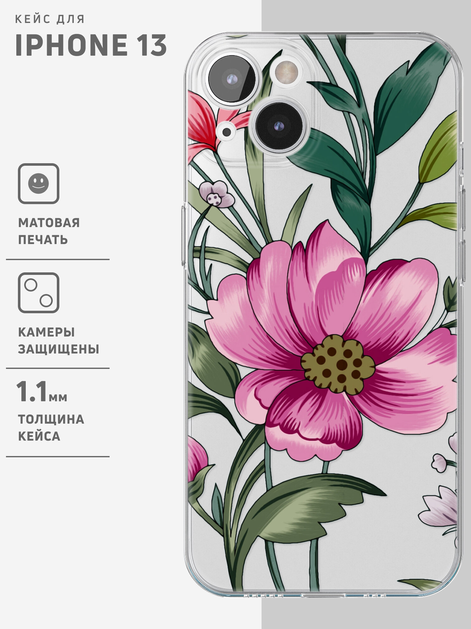 Чехол на iPhone 13 / Айфон 13 прозрачный с рисунком "Pink flower"