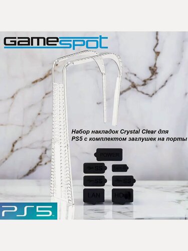 Изображение товара Набор накладок Crystal Clear для PS5 0010