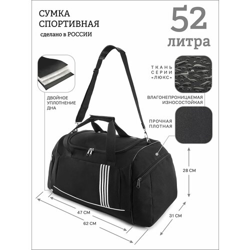 Сумка спортивная heavenly bags, 35 л, 26х26х52 см, ручная кладь, черный