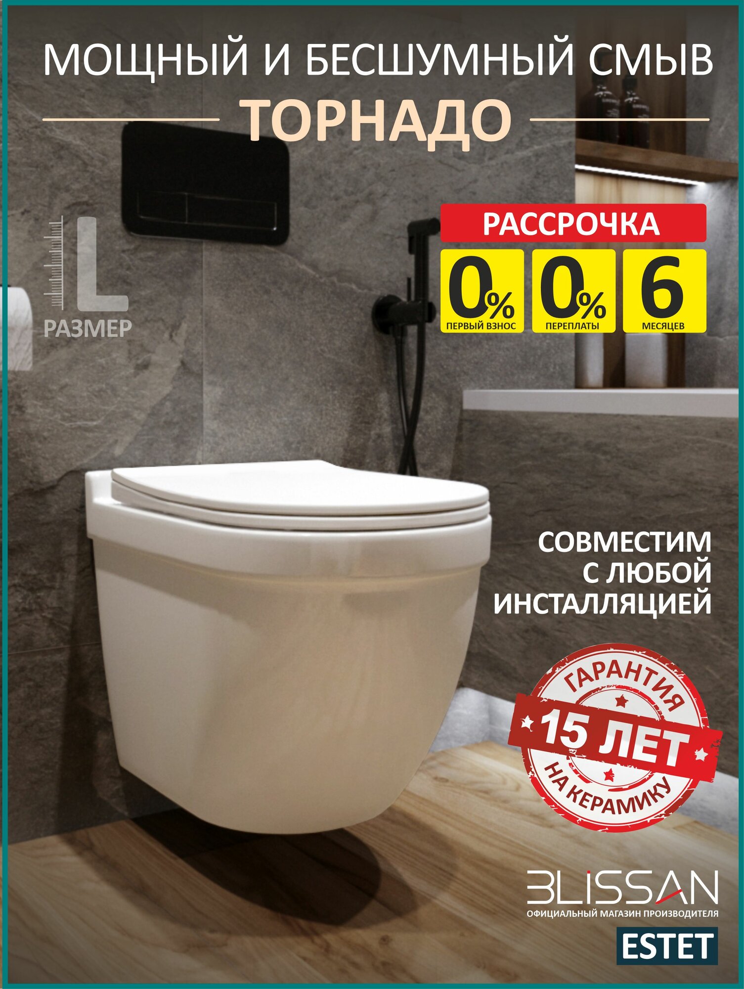 Унитаз подвесной безободковый Estet BLISSAN смыв Торнадо 1.0 с сиденьем микролифт быстросъемное