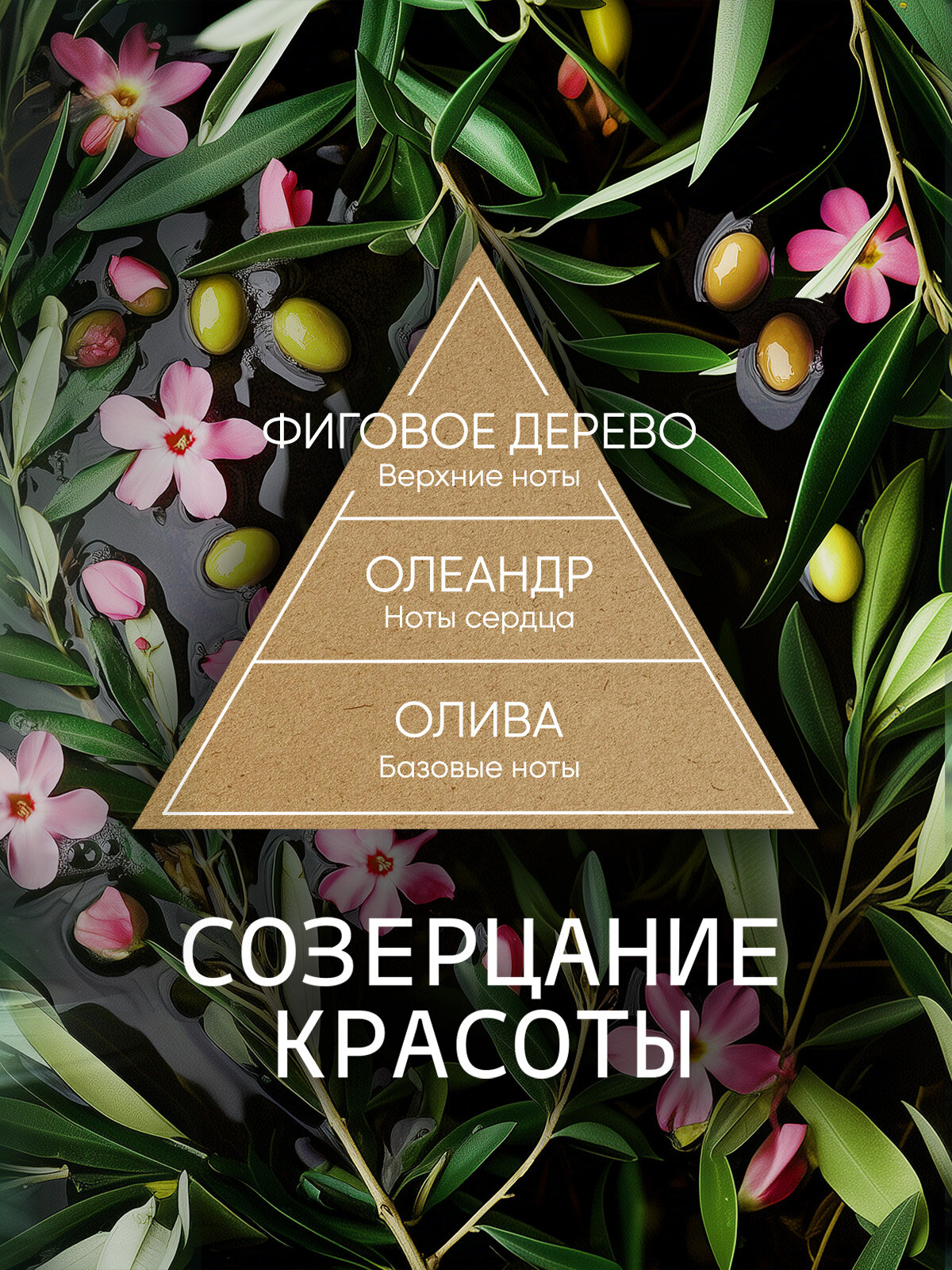 Диффузор для дома с палочками Breesal Arome Sticks Ароматизатор для дома, Созерцание красоты 70 мл — фото 1