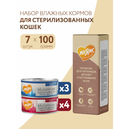 Набор кормов Мнямс Деликатес для стерилизованных кошек "Ассорти" 100 г * 7 шт
