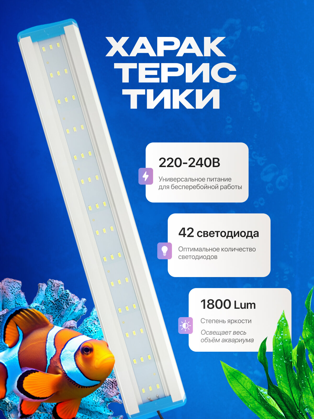 Светильник лампа для аквариума светодиодная белый Огонёк OG-LDP26 — фото 1