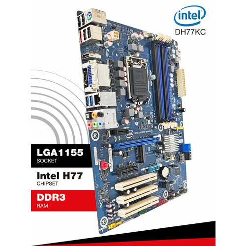 Материнская плата Intel DH77KC форм-фактор ATX чипсет Intel H77 3500₽