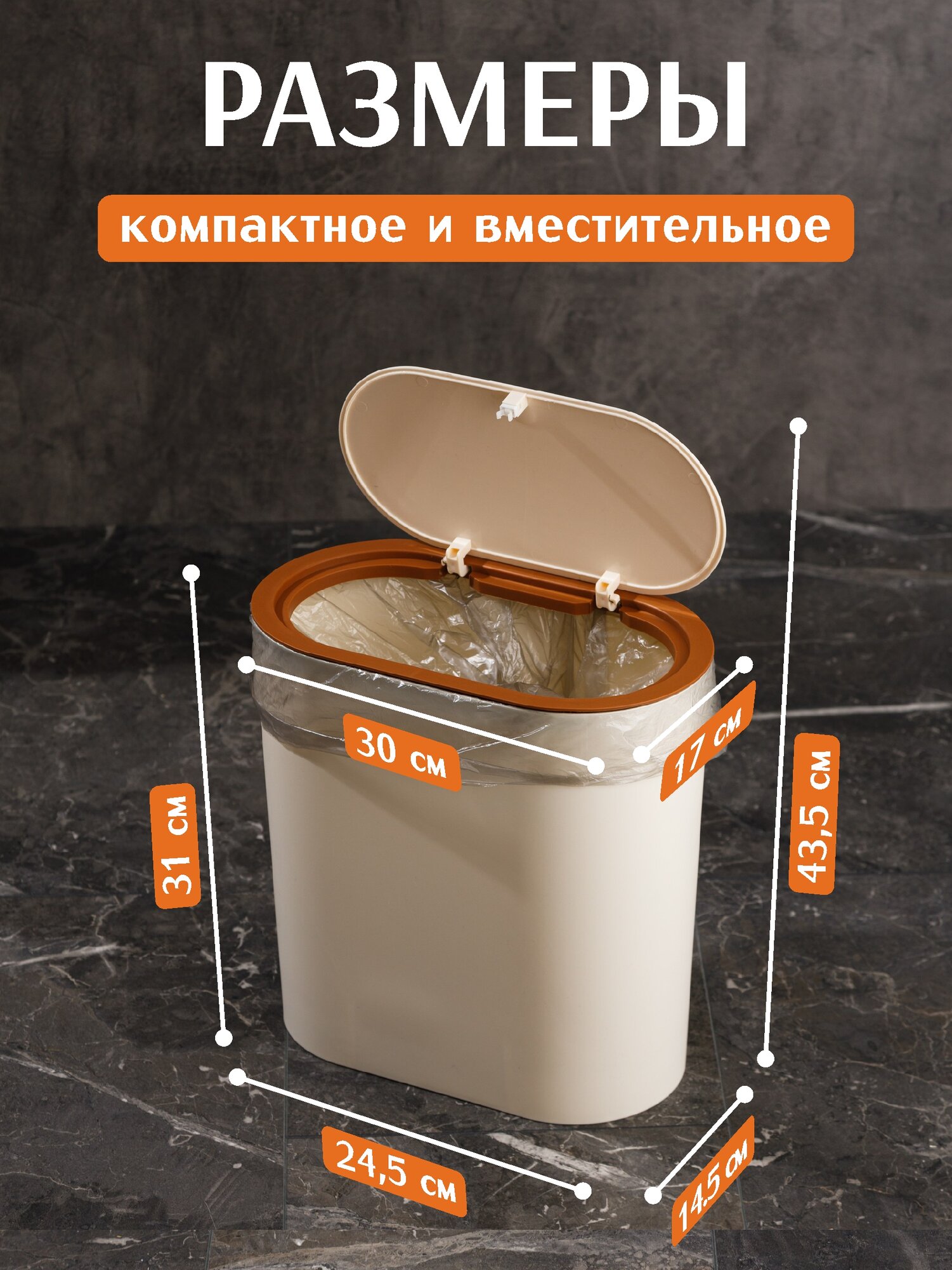 Мусорное ведро HAPPIDOME, с отсеком, с крышкой, бежевое 12л — фото 1