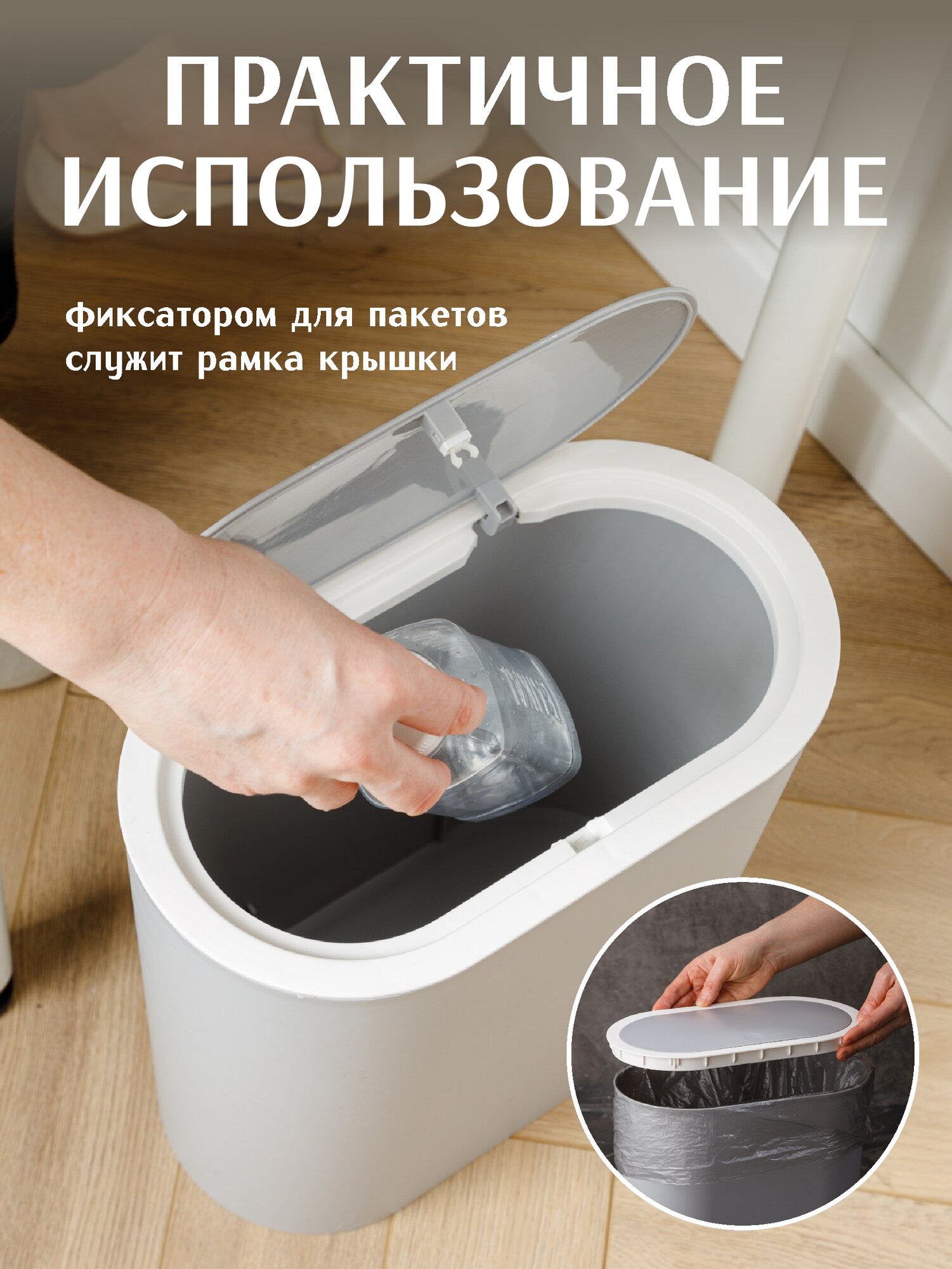 Мусорное ведро Happidome, серое, 12л, с отсеком, с крышкой, полипропилен — фото 1