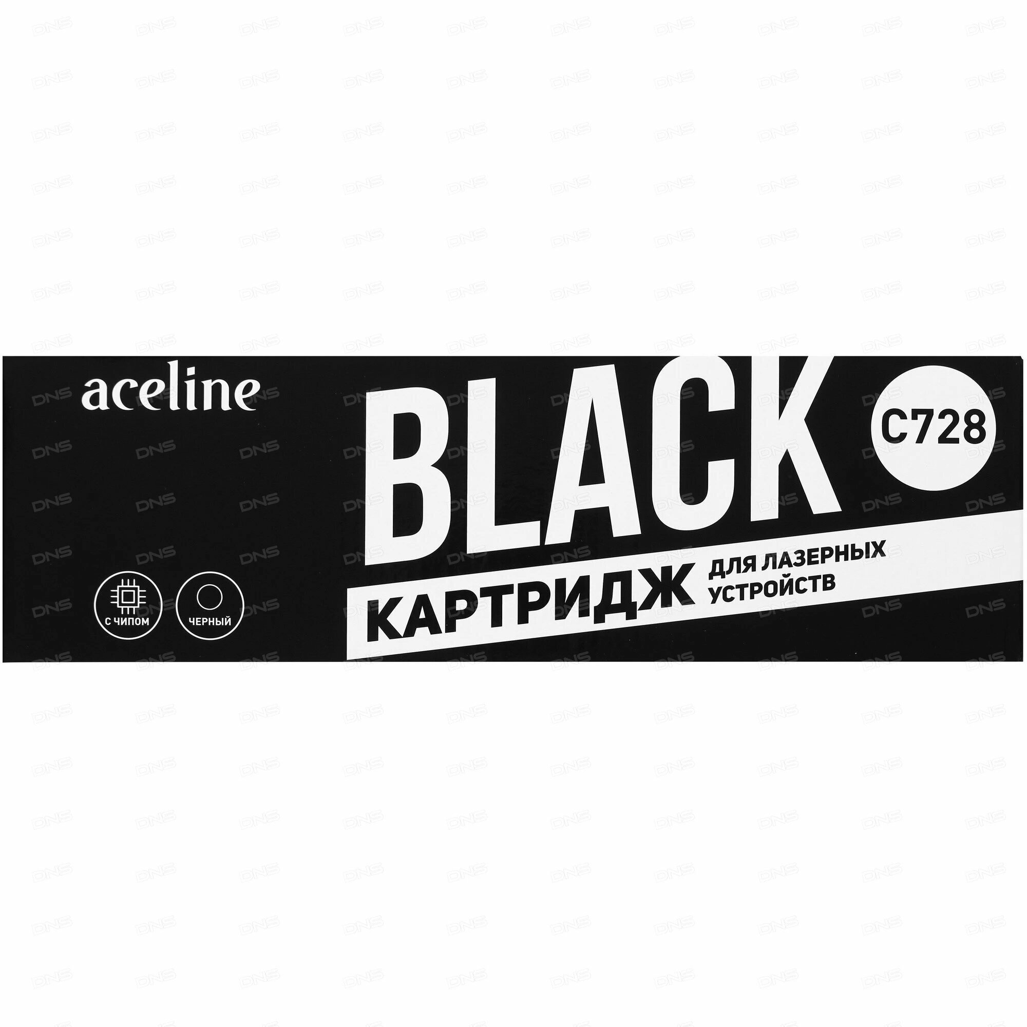 Картридж Aceline NS-C728 для лазерных принтеров, с чипом, 2100 стр, черный