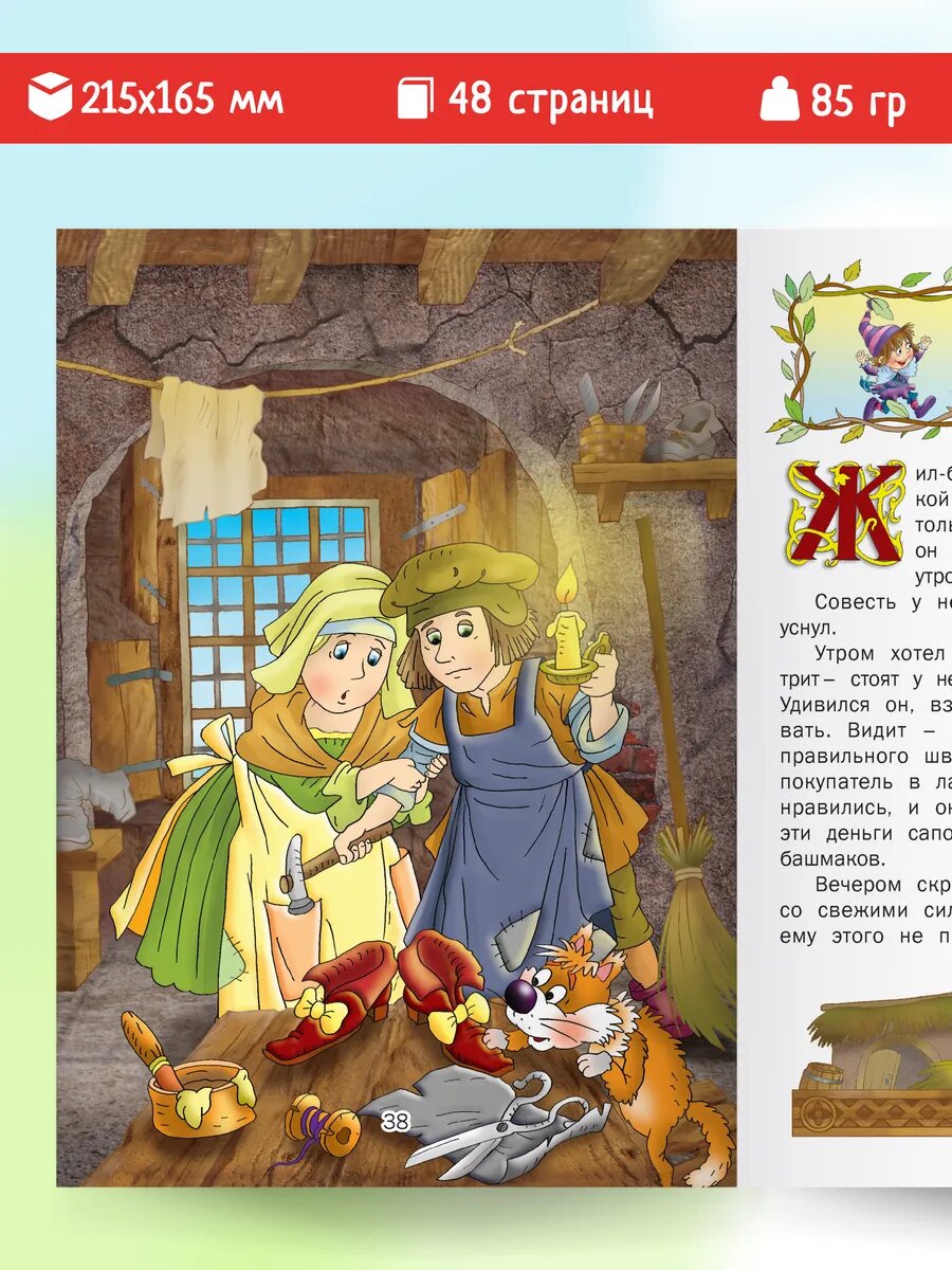 Детская книга Сказки братьев Гримм — фото 1