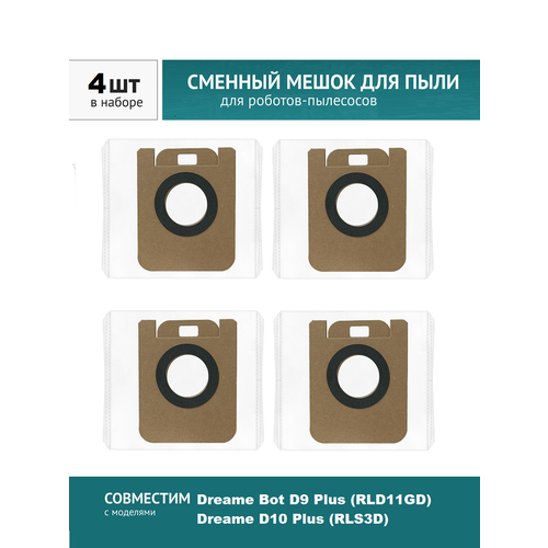 Сменный мешок для сбора пыли 2 штуки для Dreame Bot D9 Plus RLD11GD Dreame D10 Plus RLS3D 526₽