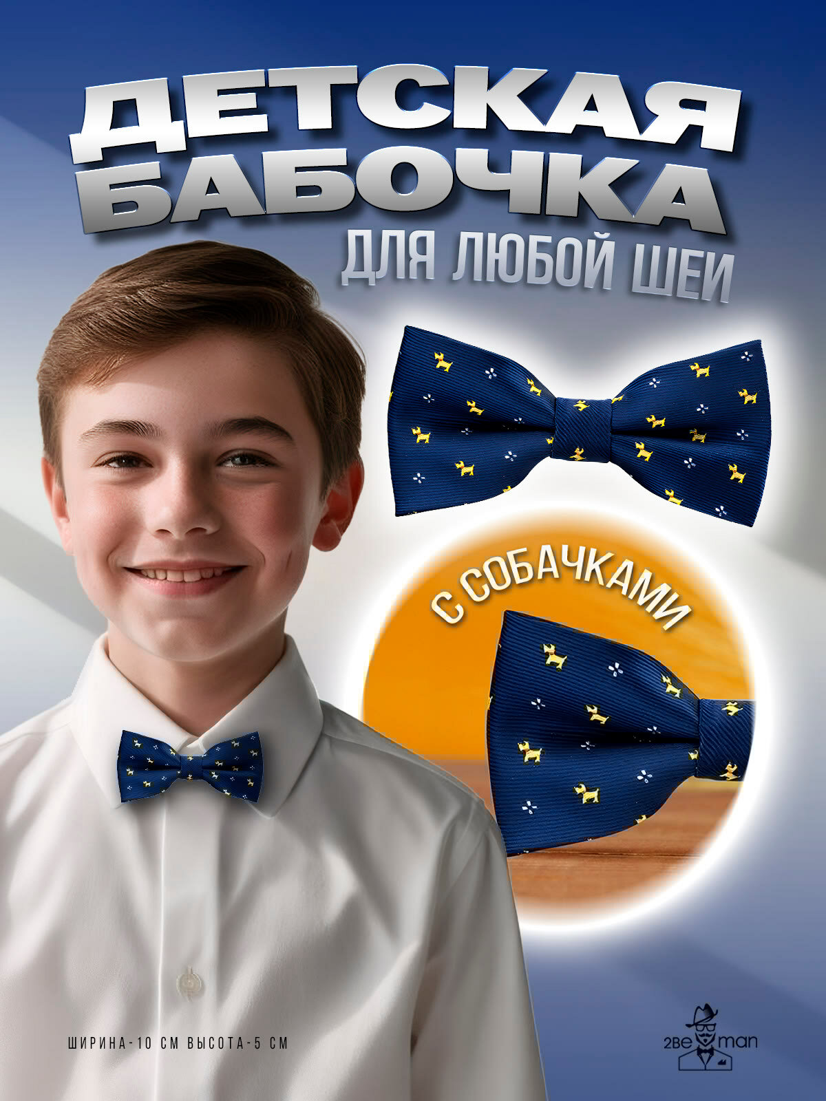 Галстук 2beMan синий