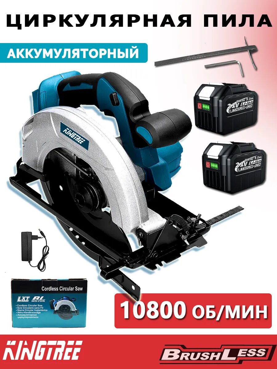 7" Бесщеточная Портативная Циркулярная Пила,2АКБ 9.0Ач 21B