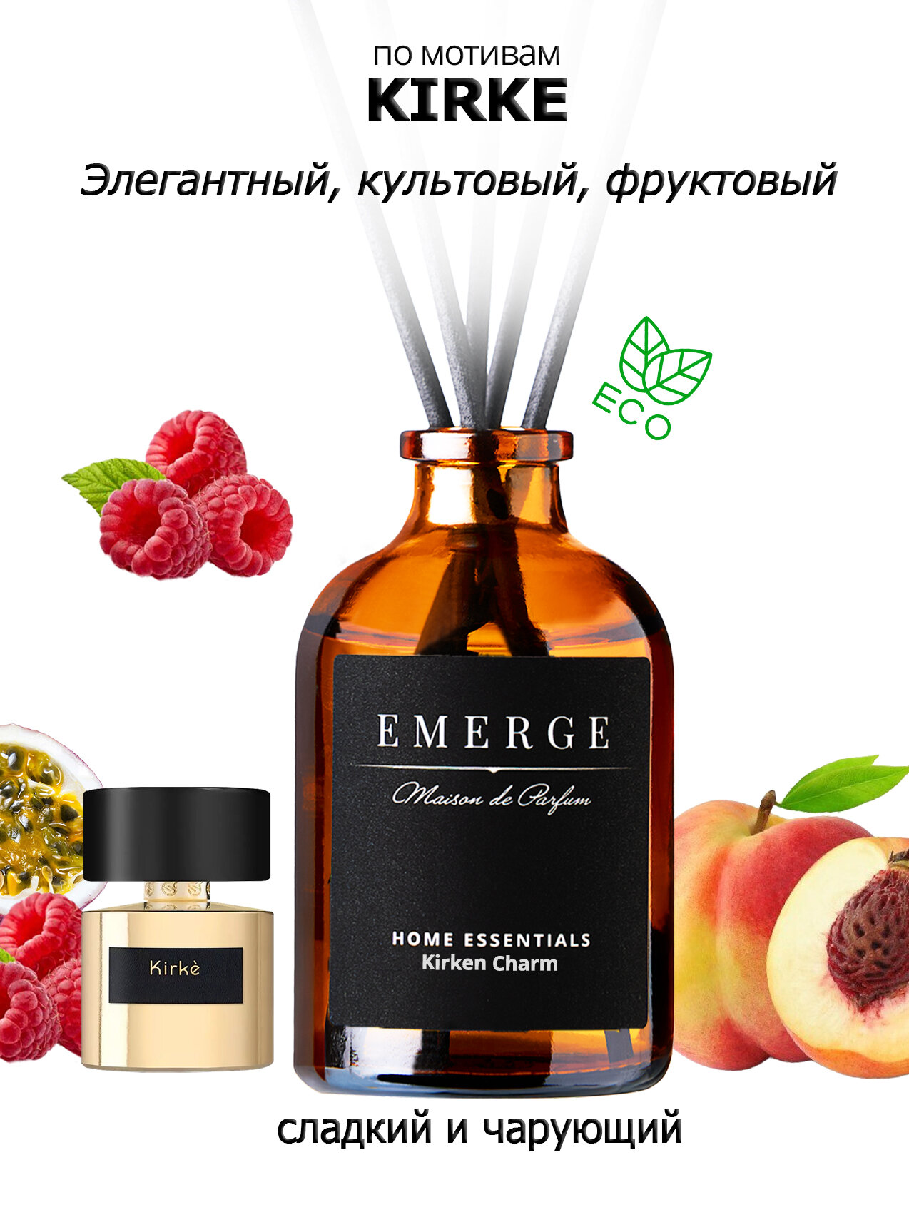 Диффузор для дома "EMERGE" набор из 3-х штук с ароматом Kirklen charm, Bacca sense, Narcoti Vibe набор — фото 1