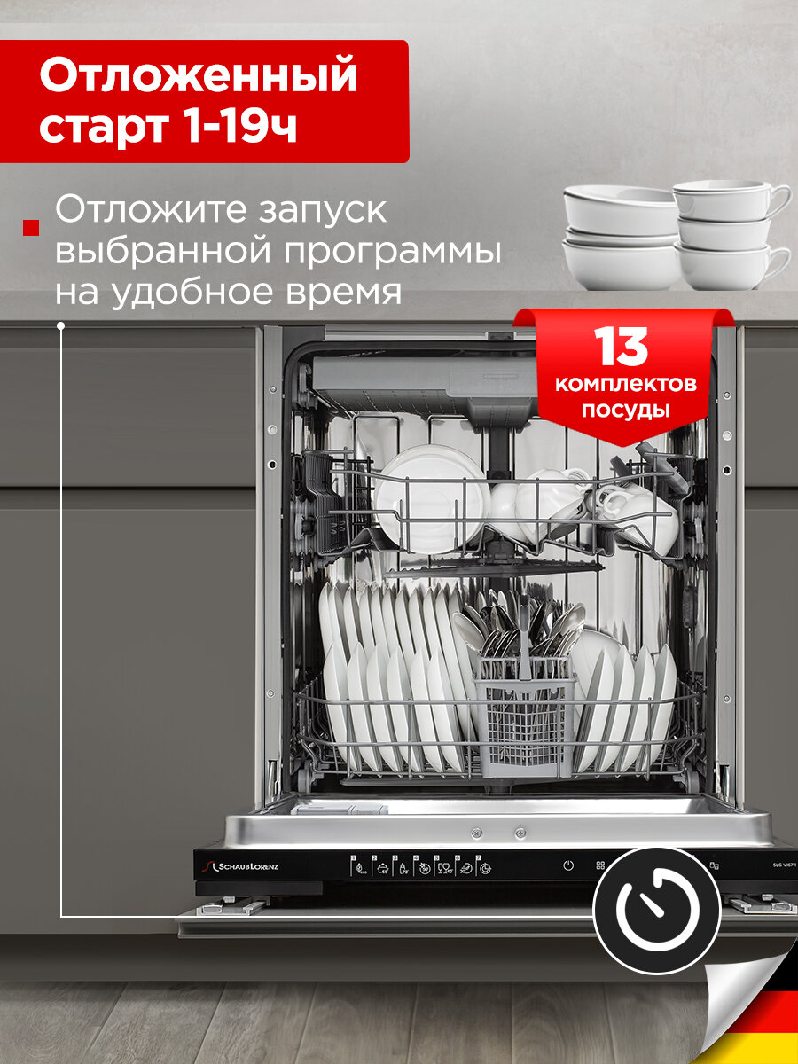 Посудомоечная машина встраиваемая Schaub Lorenz SLG VI6711, 60см, 3 корзина, AQUASTOP, луч на полу. — фото 1
