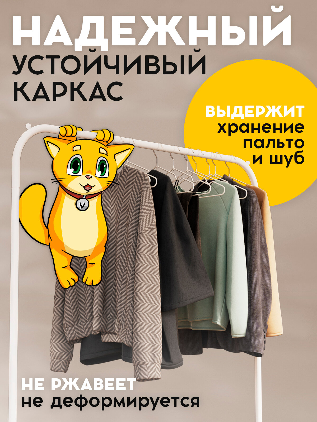 Вешалка напольная для одежды, гардеробную, металлическая, открытая стойка для хранения, белая 142x110x37см — фото 1