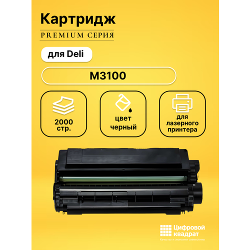 Картридж для Deli M3100 T31A P3100 3612₽