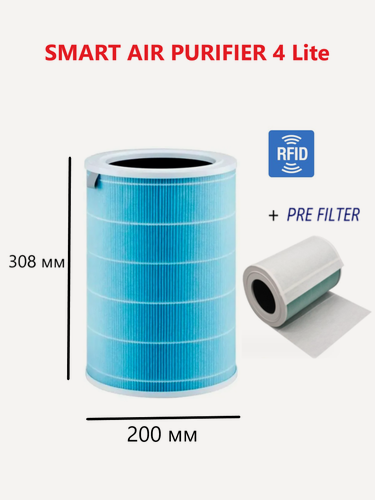 Изображение товара Фильтр антибактериальный ABC для очистителя воздуха XIAOMI SMART AIR PURIFIER 4 Lite