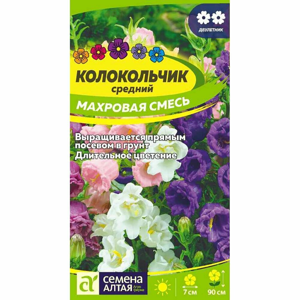Колокольчик средний Махровая смесь 01 г