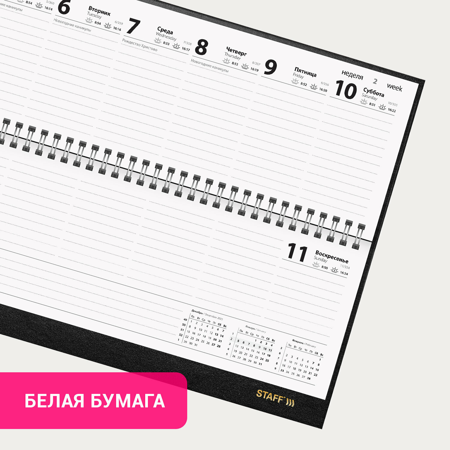 Упаковка 4 шт. Планинг датированный 2026 300х130 мм, STAFF, гребень, обложка бумвинил, 64 л, черный, 117360