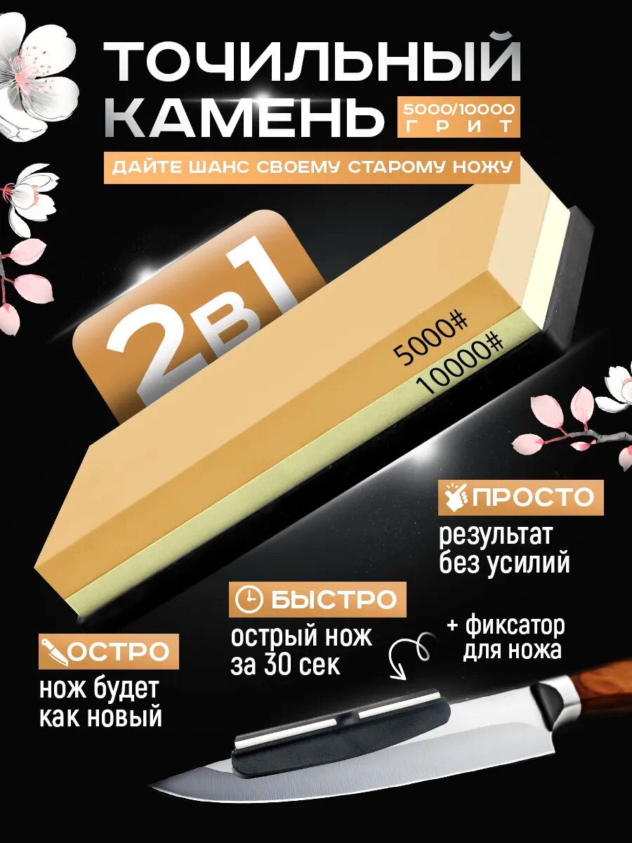 Точильный камень для ножей и ножниц / камень для заточки ножей водный брусок 5000/10000 грит держатель для ножа