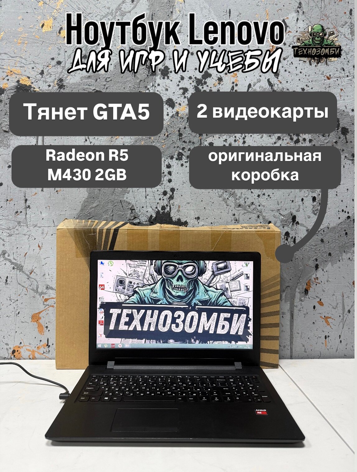 Ноутбук Lenovo, HD 1366x768, RAM 4gb, AMD Radeon R5 M330