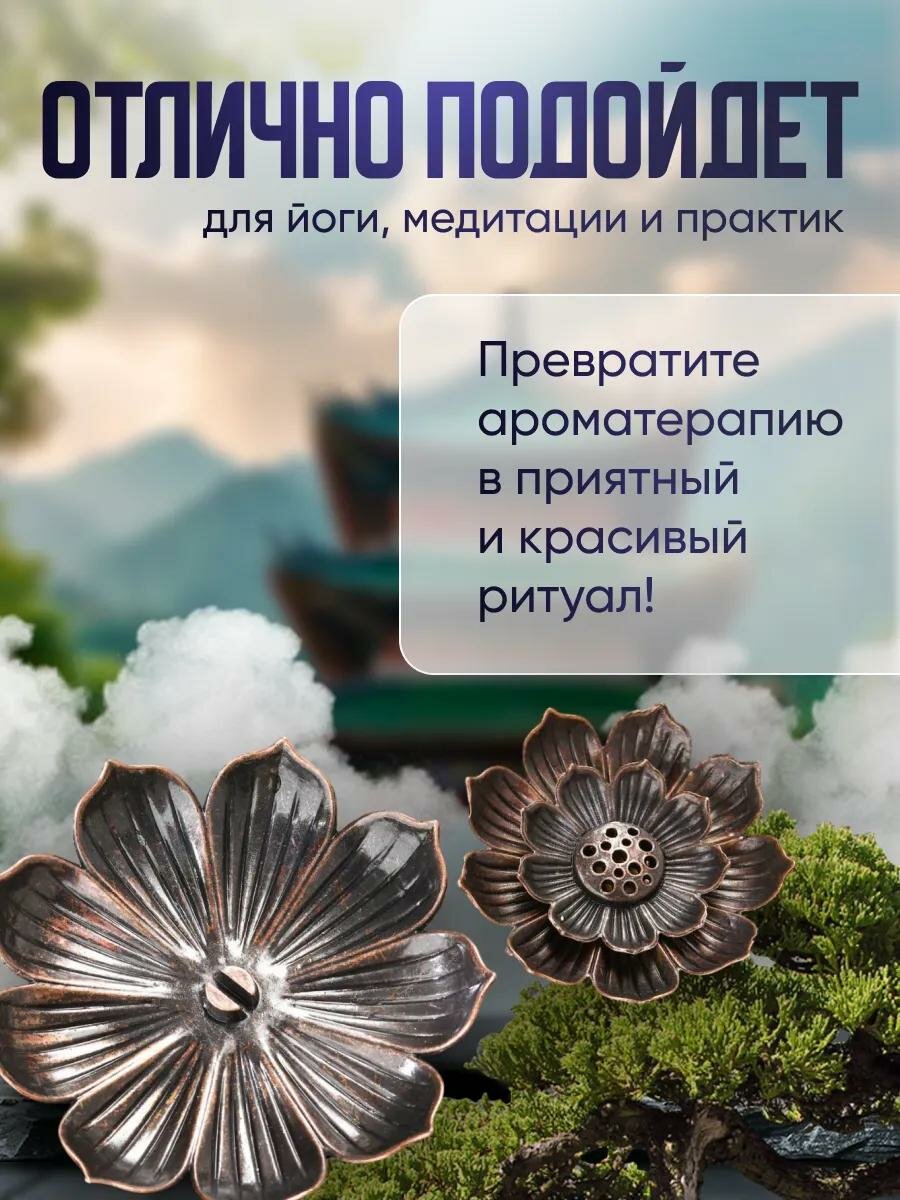 Подставка для любых благовоний "Лотос", цвет медный, D = 8,8 см — фото 1