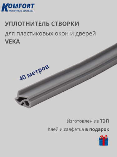 Изображение товара Уплотнитель усиленный для ПВХ окон и дверей VEKA 254 серый ТЭП 40 м