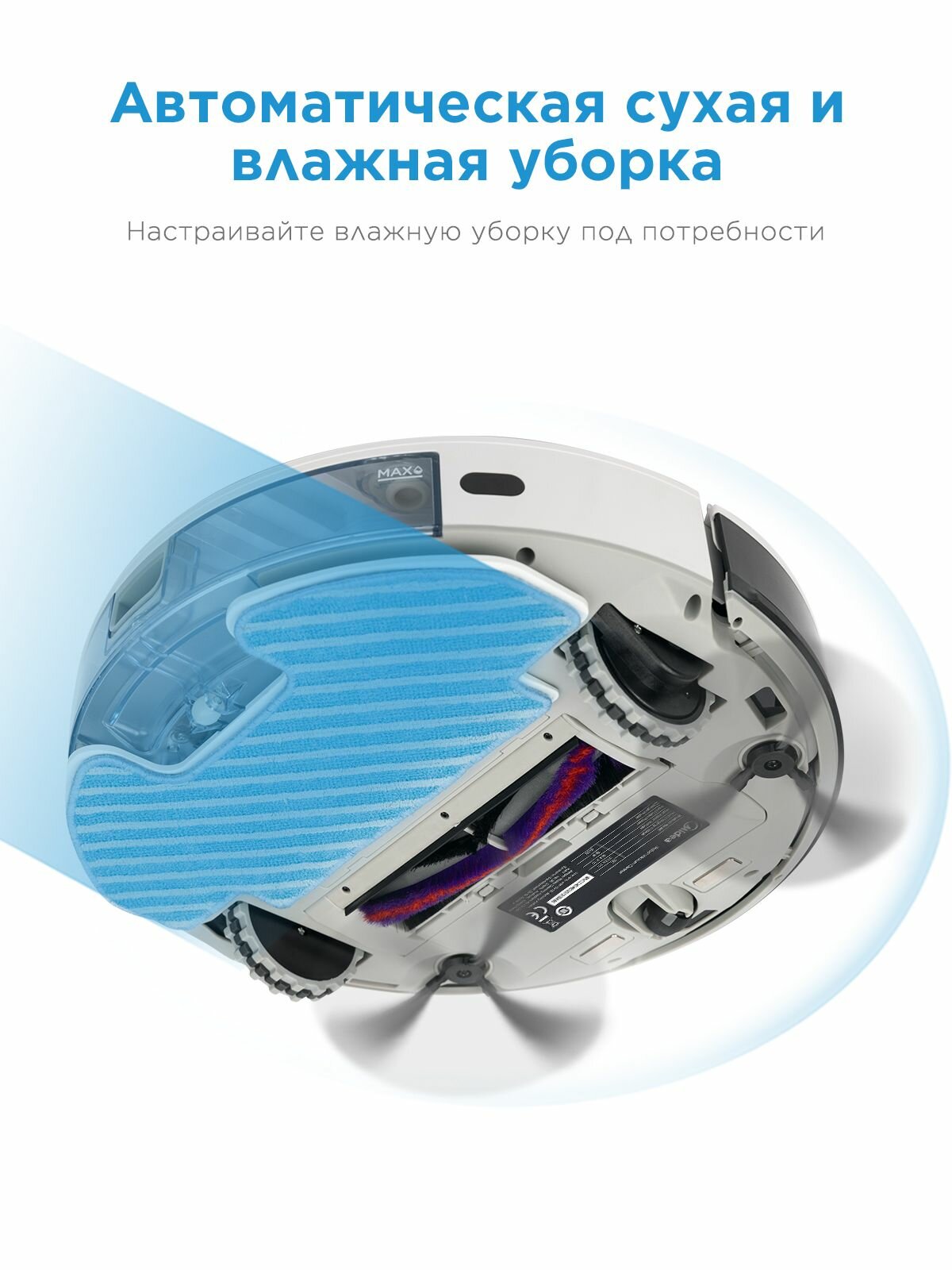 Робот-пылесос с Wi-Fi Midea VCR10W, сухая/влажная уборка, пульт ДУ, HEPA фильтр, BLDC мотор — фото 1