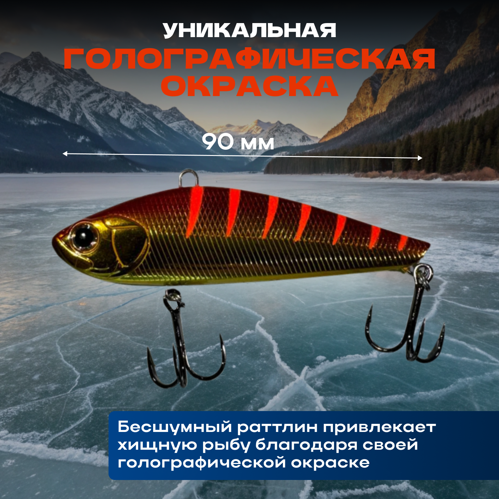 Набор раттлинов Свияга, для зимней рыбалки, голографическая окраска, 5шт — фото 1
