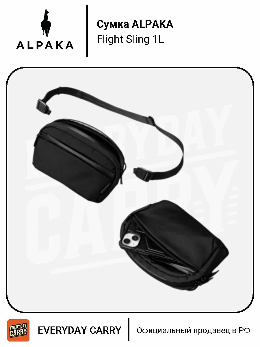Сумка ALPAKA