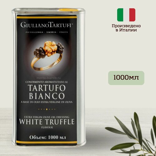 Изображение товара Масло оливковое Extra Vergine ароматизированное белым трюфелем, Giuliano Tartufi, 1000 мл, Италия