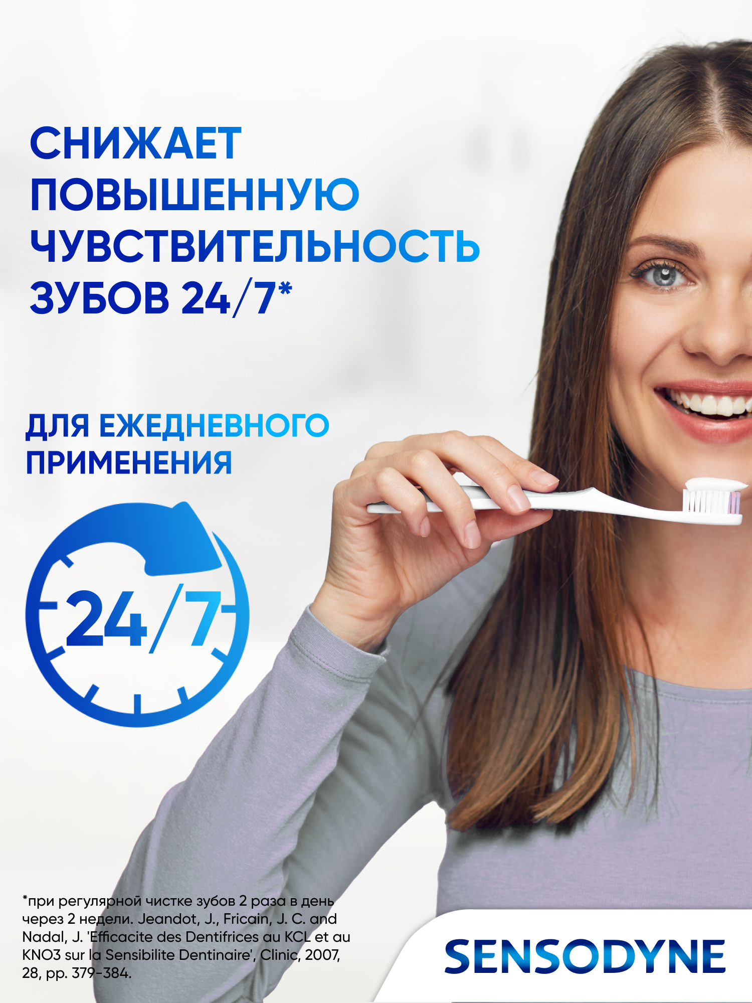 Зубная паста Sensodyne Экстра Отбеливание с фтором для чувствительных зубов 75 мл — фото 1