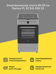 Электрическая плита (50-55 см) Darina PL EC241 616 1S